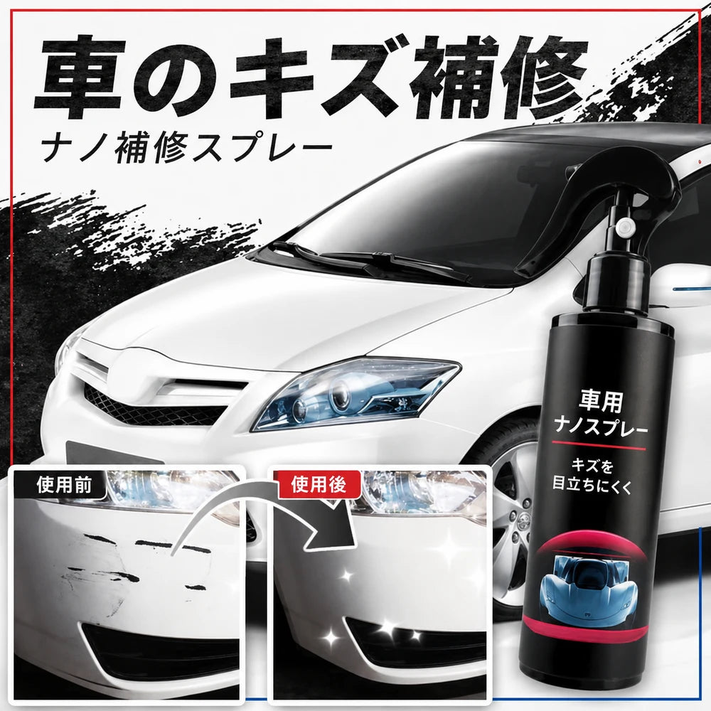 Roviqel® 車キズ補修ナノスプレー