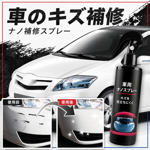 Roviqel® 車キズ補修ナノスプレー