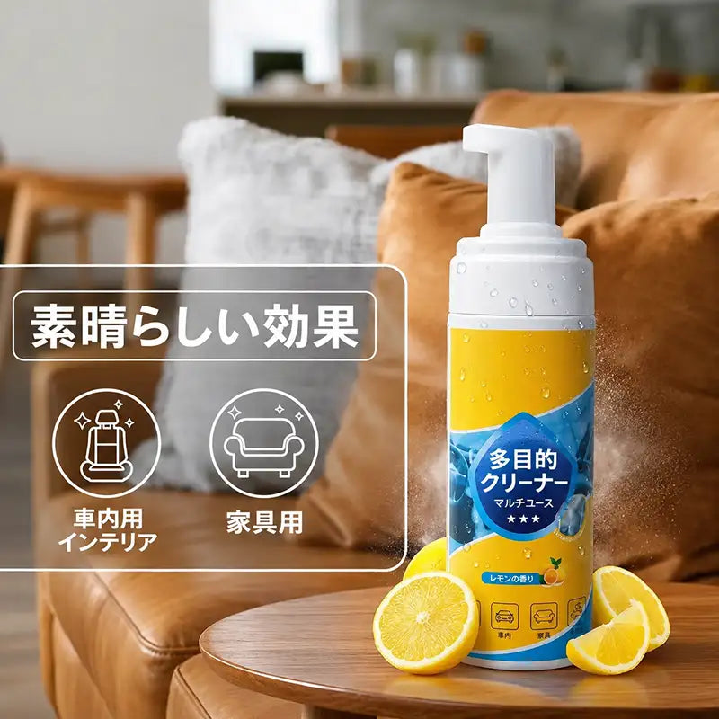 【本日限定80%OFF】4-in-1 多目的酵素フォームクリーナー