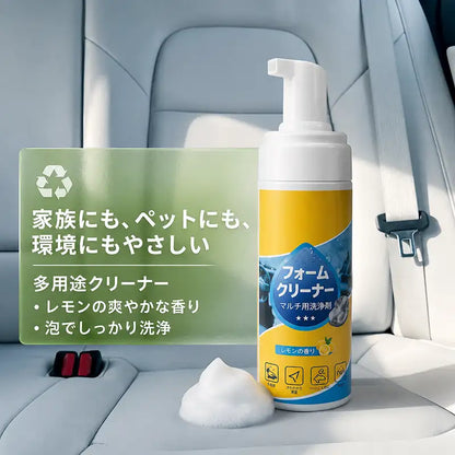 【本日限定80%OFF】4-in-1 多目的酵素フォームクリーナー