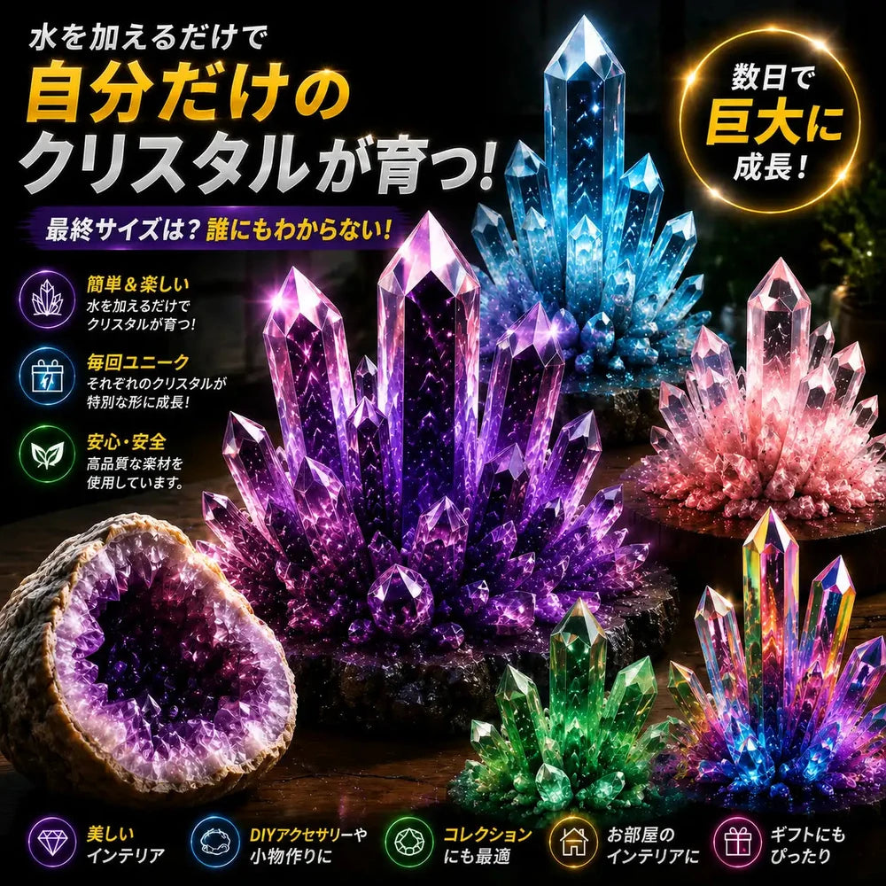 💎 HUBUQ® ラグジュアリー・クリスタル工房 – プレミアム結晶育成パウダー