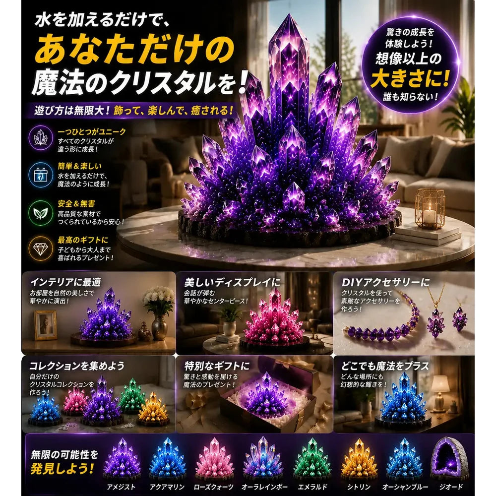 💎 HUBUQ® ラグジュアリー・クリスタル工房 – プレミアム結晶育成パウダー