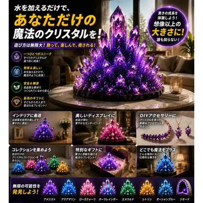 💎 HUBUQ® ラグジュアリー・クリスタル工房 – プレミアム結晶育成パウダー