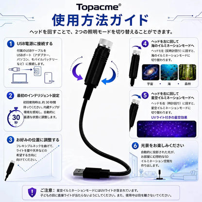 Topacme® アンビエンスライト