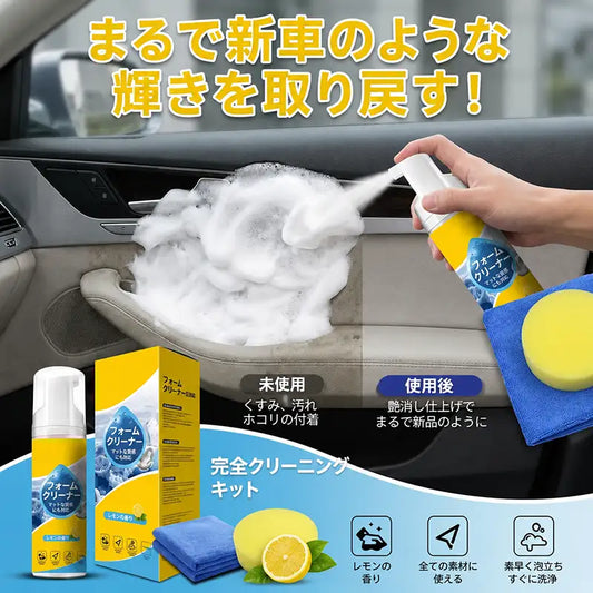 【本日限定80%OFF】4-in-1 多目的酵素フォームクリーナー