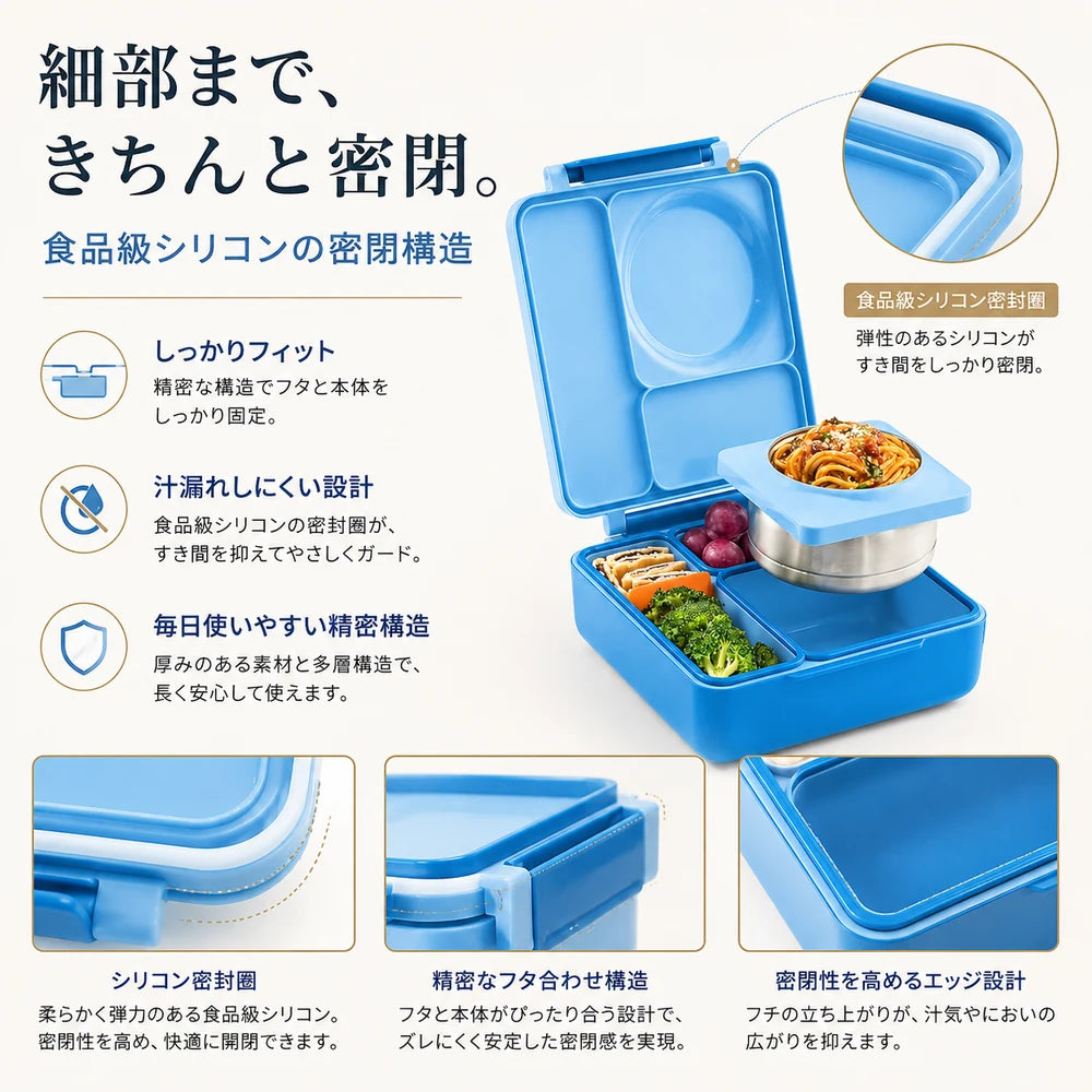 汁漏れしにくい設計と分区収納