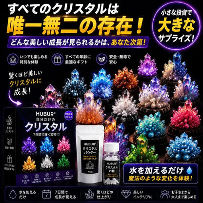 💎 HUBUQ® ラグジュアリー・クリスタル工房 – プレミアム結晶育成パウダー