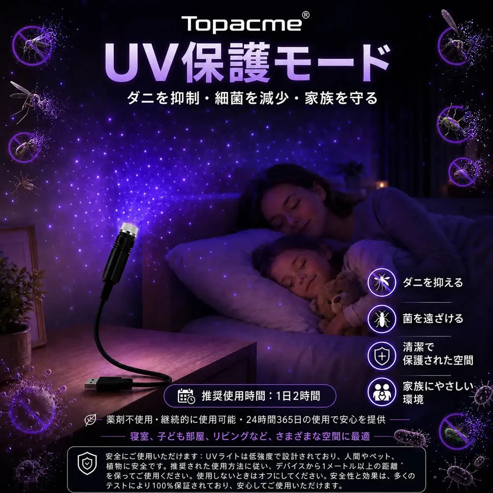 Topacme® アンビエンスライト