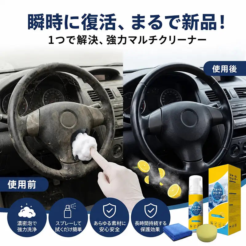 【本日限定80%OFF】4-in-1 多目的酵素フォームクリーナー
