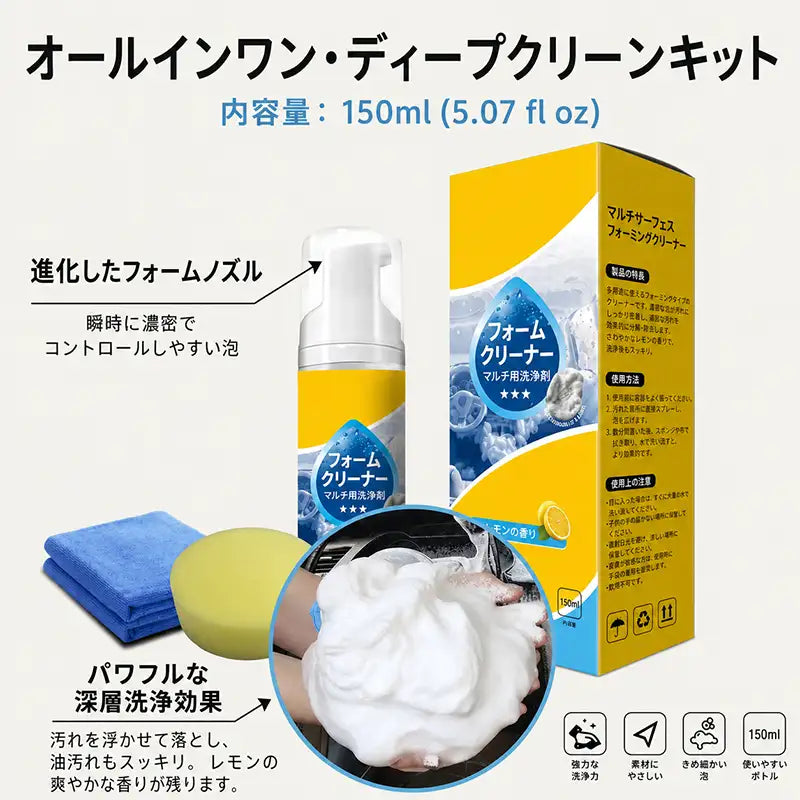 【本日限定80%OFF】4-in-1 多目的酵素フォームクリーナー