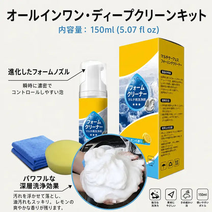 【本日限定80%OFF】4-in-1 多目的酵素フォームクリーナー