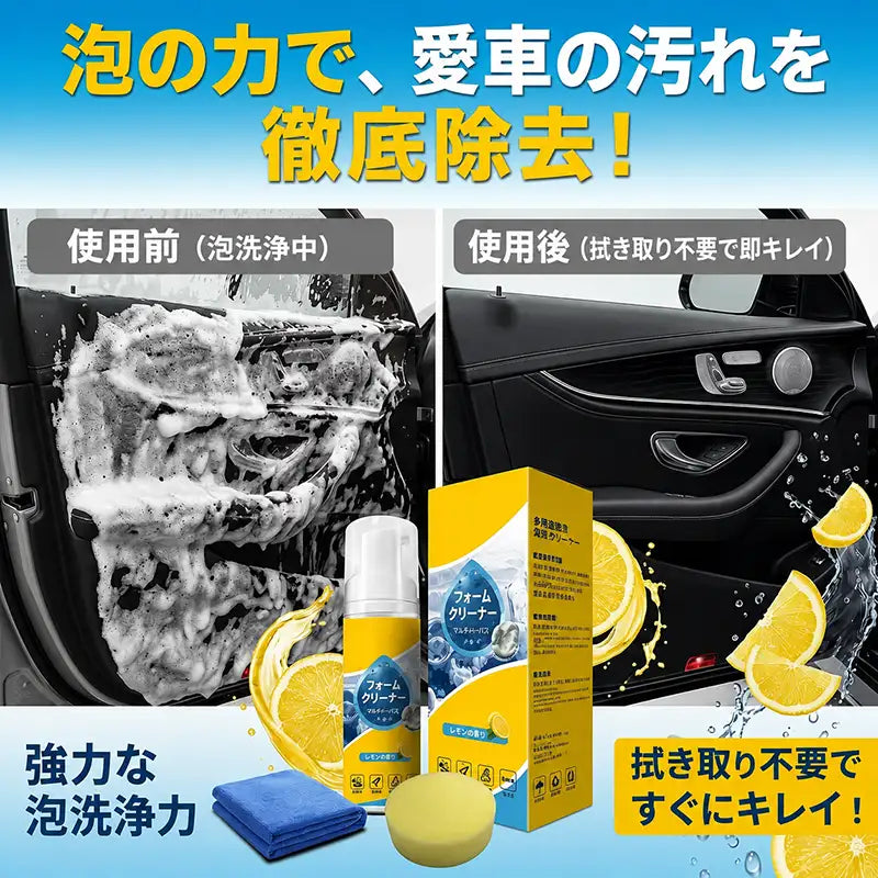 【本日限定80%OFF】4-in-1 多目的酵素フォームクリーナー