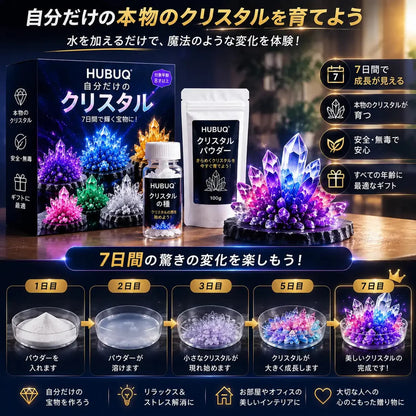 💎 HUBUQ® ラグジュアリー・クリスタル工房 – プレミアム結晶育成パウダー