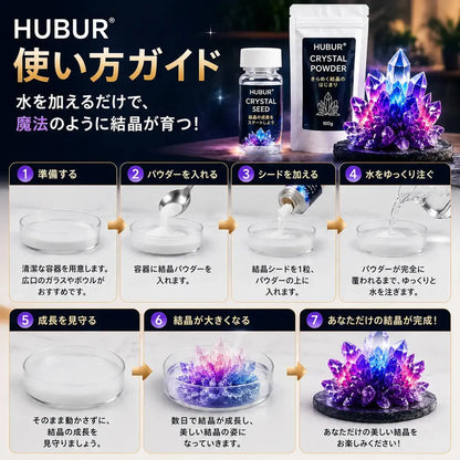 💎 HUBUQ® ラグジュアリー・クリスタル工房 – プレミアム結晶育成パウダー