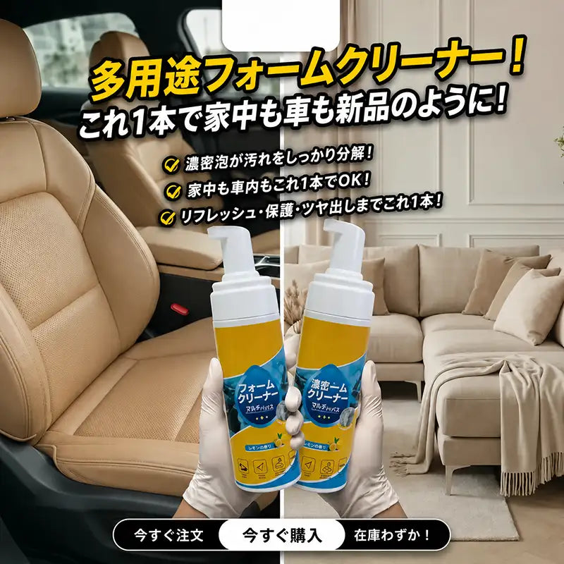【本日限定80%OFF】4-in-1 多目的酵素フォームクリーナー