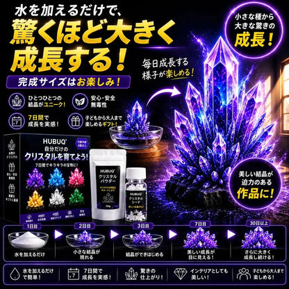 💎 HUBUQ® ラグジュアリー・クリスタル工房 – プレミアム結晶育成パウダー