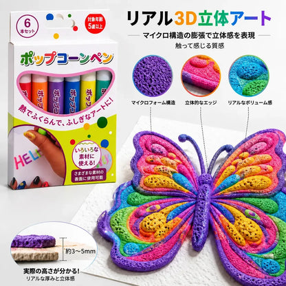 🔥 本日20%OFF丨Topacme® 3D立体アートペン – 描いた絵が立体アートに変わる！