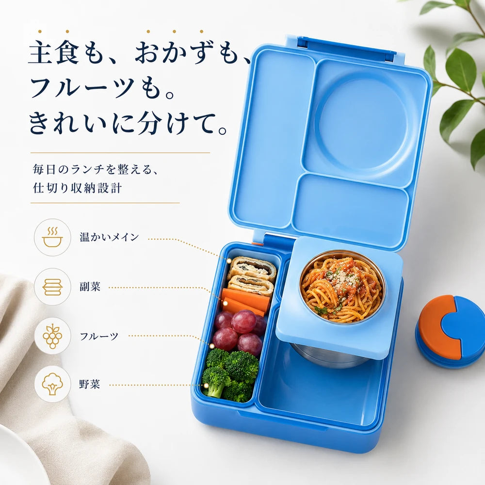 主食とおかずをきれいに分けて収納