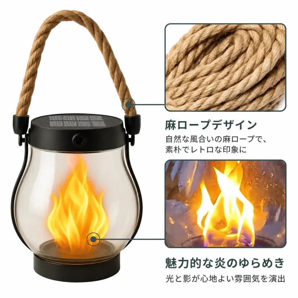ソーラー炎ゆらめきランタン