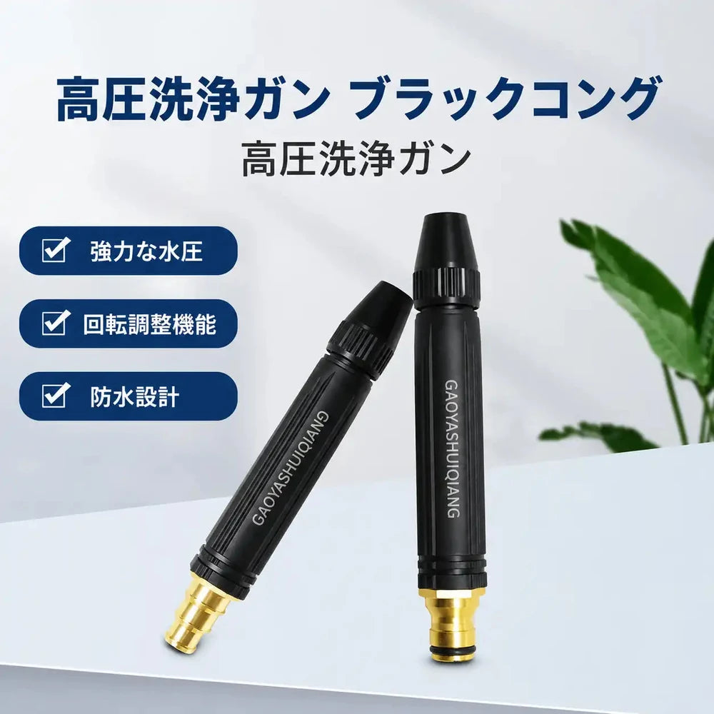 🚗🏠 Belomontor® 高性能高圧洗浄機 — お家・洗車・お庭のお掃除に ✨