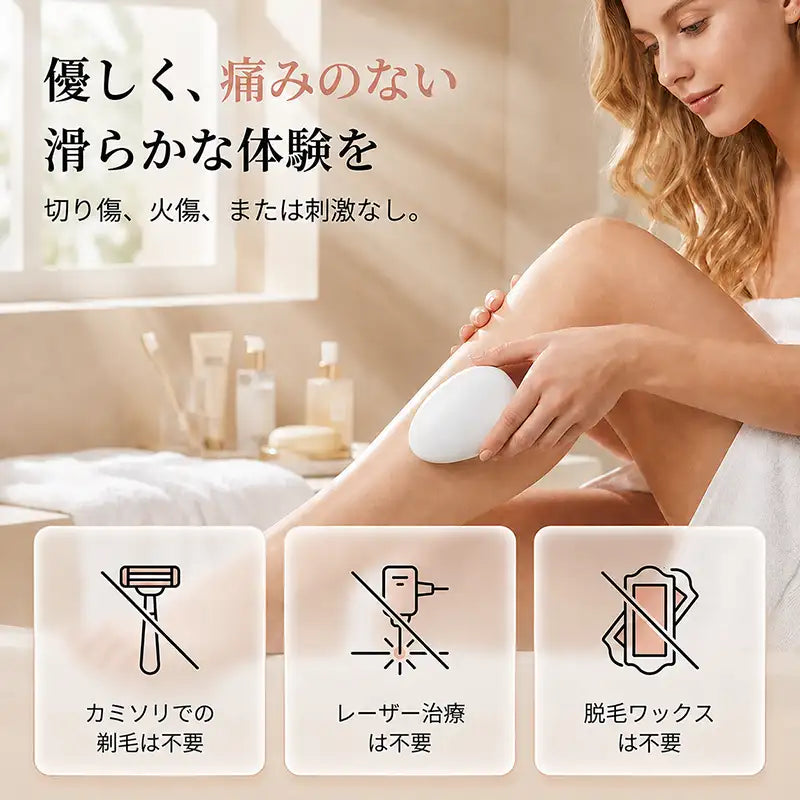 痛みのないクリスタルヘアリムーバー