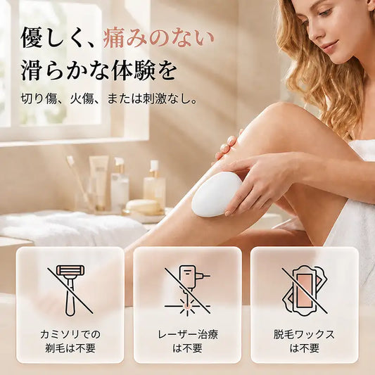 痛みのないクリスタルヘアリムーバー
