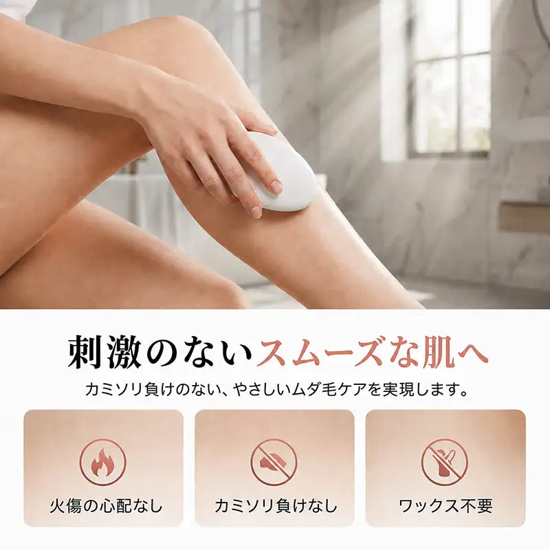 痛みのないクリスタルヘアリムーバー
